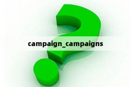 campaign_campaigns