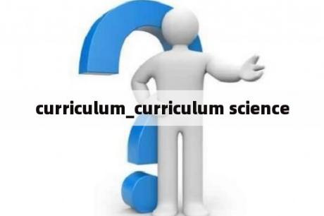 curriculum_curriculum science