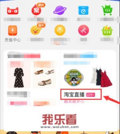 为什么淘宝找不到直播？手机淘宝直播怎么编辑商品？