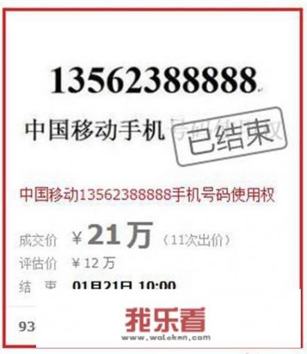 10年的手机号值多少钱？买到二手手机可以打110报警求助吗？