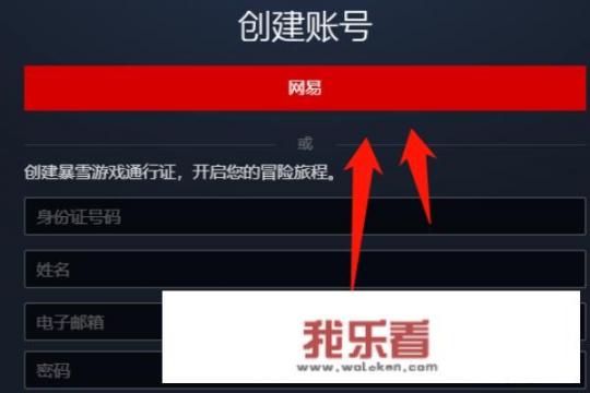 星际争霸1怎么进战网？暗黑破坏神3怎么注册战网通行证？