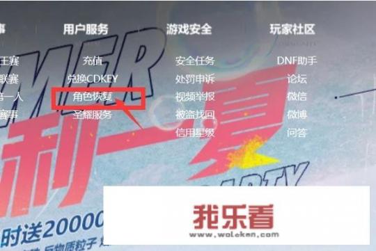 DNF中被删除的角色能恢复吗？dnf角色怎么恢复,dnf角色恢复？