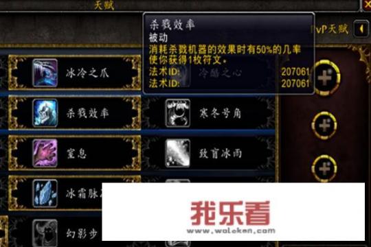 100前夕冰霜dk天赋加点？魔兽世界8.0冰DK/冰霜死亡骑士天赋怎么点？