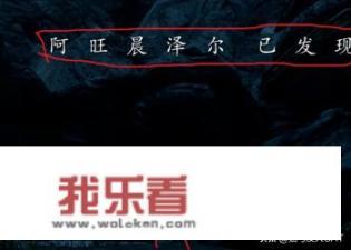 上古卷轴方典任务攻略？上古卷轴死者之息攻略？