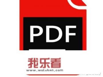 pdf文件密码忘了怎么解锁？pdf文件太大了怎么变小到2m免费？