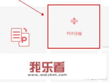 pdf文件密码忘了怎么解锁？pdf文件太大了怎么变小到2m免费？