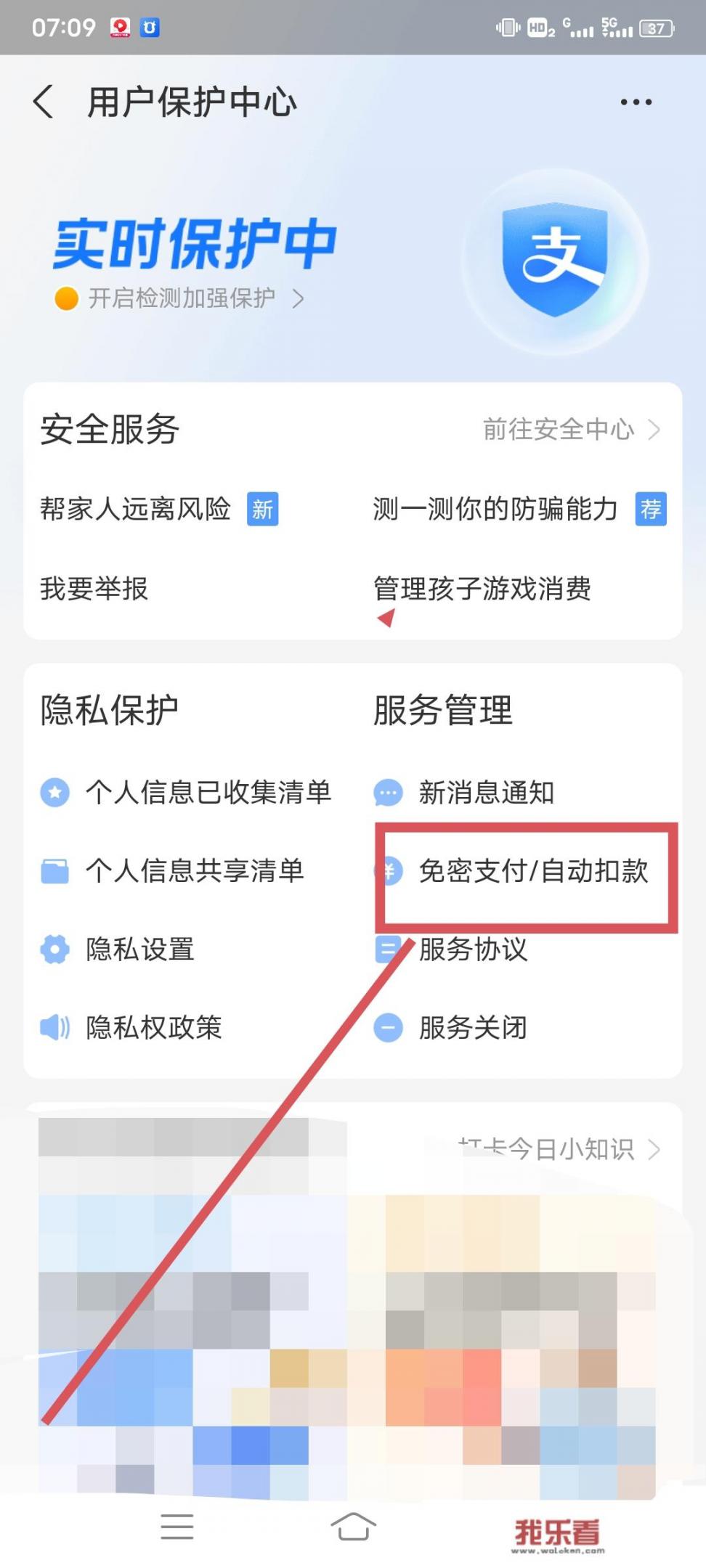 怎样取消支付宝省钱连续包月？支付宝vip自动续费怎么取消？