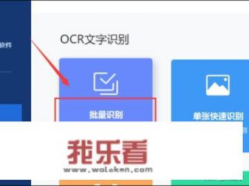 图片转excel表格的方法？化学里面ocr是什么意思？