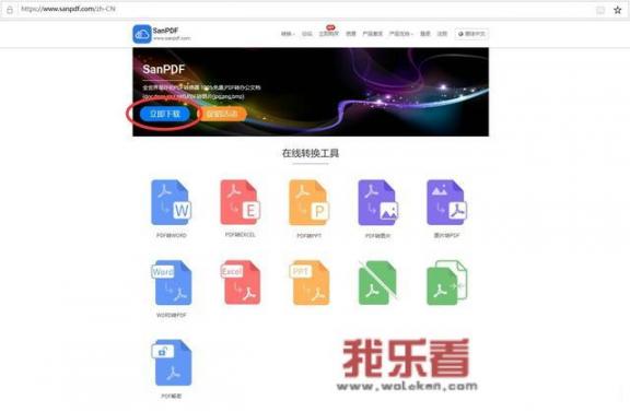 PDF如何免费转换成Word？怎么把pdf页面粘贴到word文档？