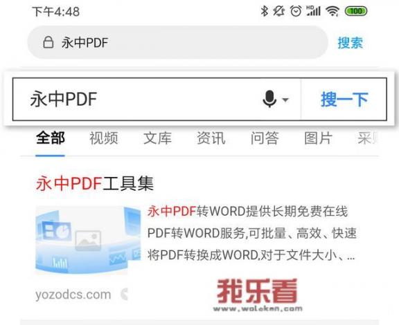 PDF如何免费转换成Word？怎么把pdf页面粘贴到word文档？