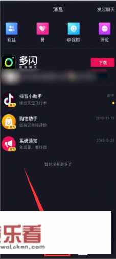 抖音视频通话怎么变脸可以不认识自己？抖音变脸术是用的什么软件？