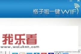 电脑WIFI共享软件有哪些？新毒霸wifi共享