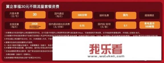 联通56元套餐介绍2020？中国联通每个月5号扣月租？