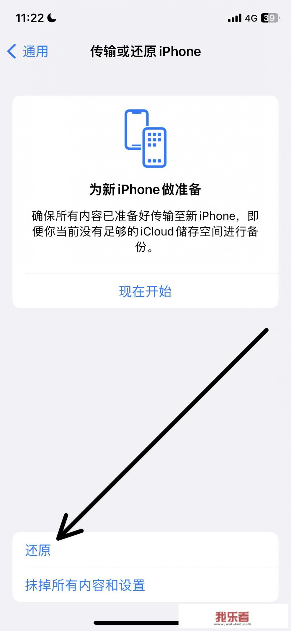 iphone苹果商店总是打不开怎么办？为什么苹果13显示无法连接app store？