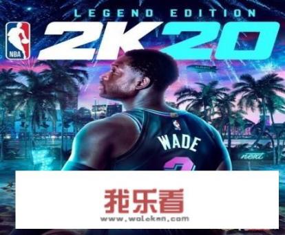 NBA2kol下载要钱吗？NBA2K一共有多少个系列？