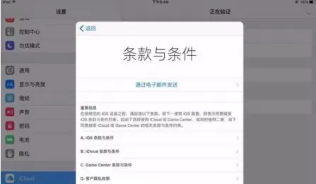 苹果平板怎么开移动数据？ipad9怎么样值得买吗？