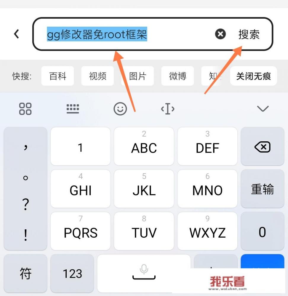 gg修改器免root框架怎么下载？怎么下载GG修改器？