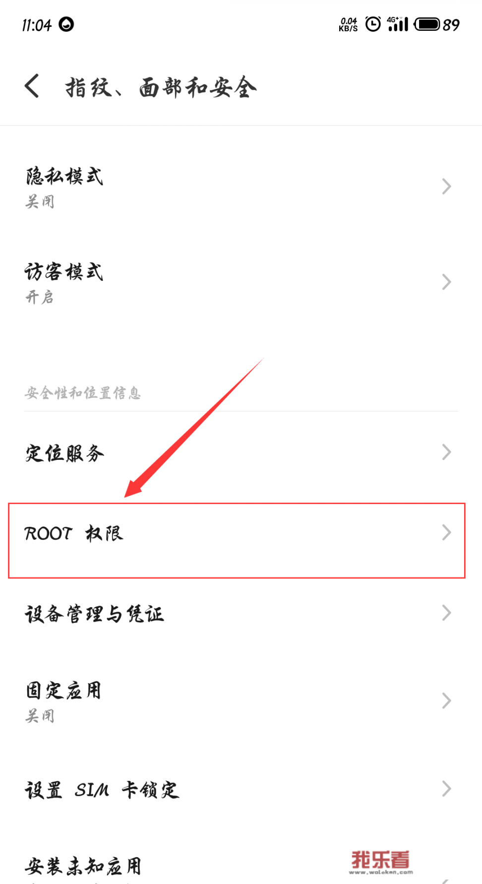 手机要如何获取ROOT权限？获取手机root权限的方法？