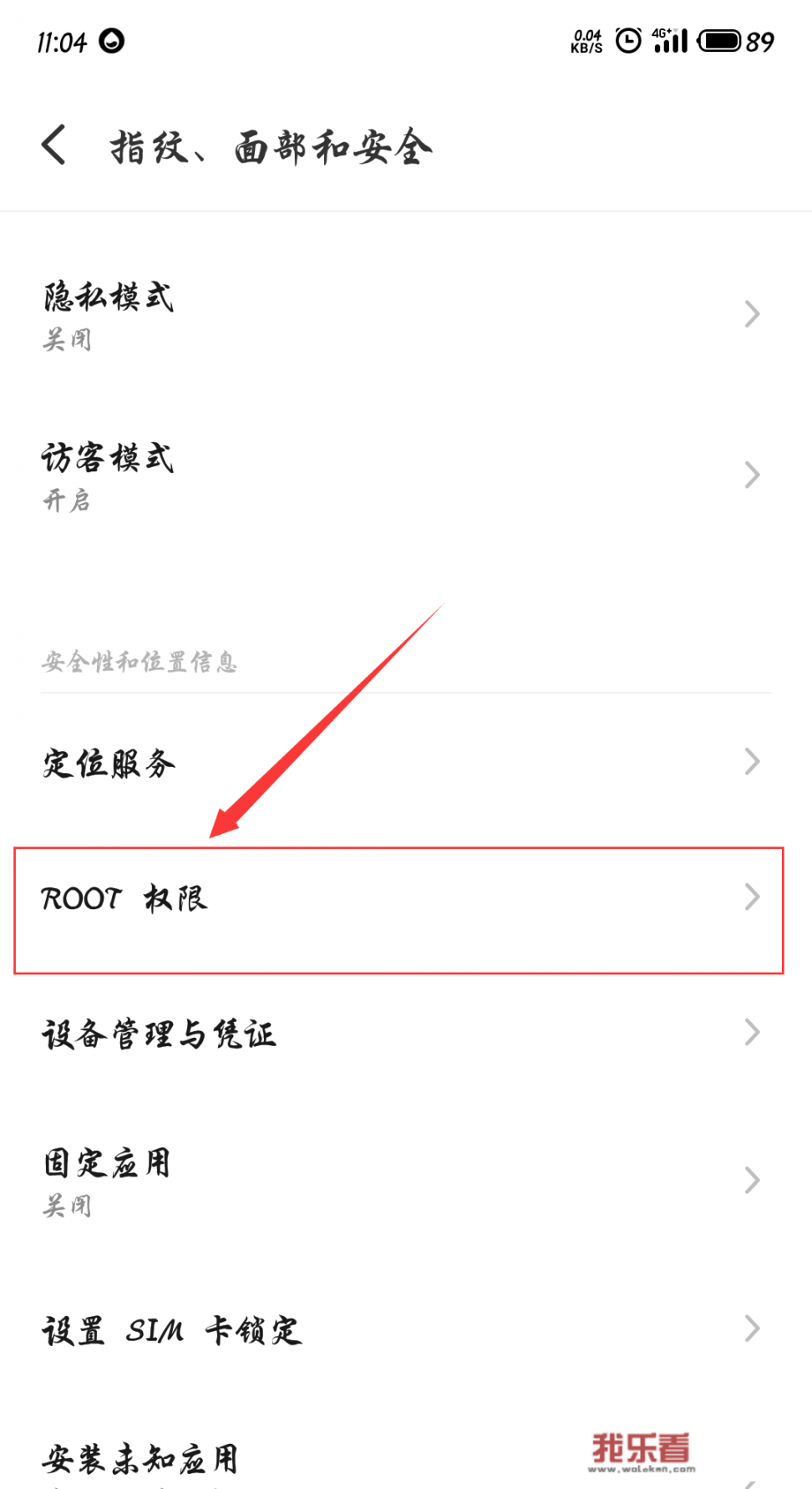 怎么开启root权限?怎样ROOT手机？