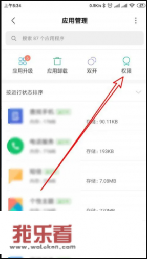 手机root权限如何获取？手机怎么root权限？