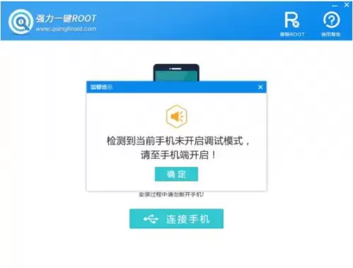 三星怎么root？三星手机怎样获得root权限？