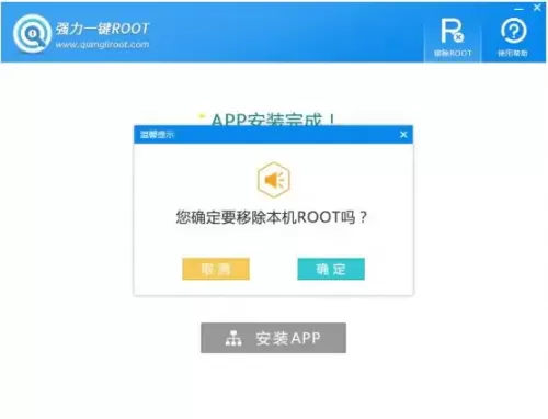 三星怎么root？三星手机怎样获得root权限？