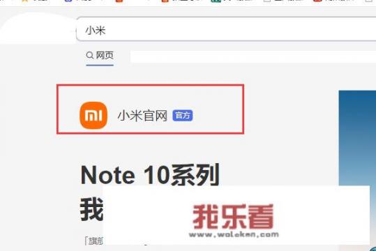 小米官网怎么进入？小米官方网站登录入口？
