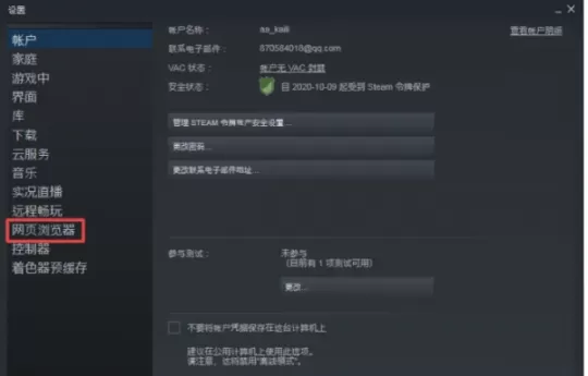 为啥steam商店界面跳不出来？steam市场进不去怎么解决？