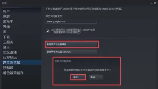 为啥steam商店界面跳不出来？steam市场进不去怎么解决？