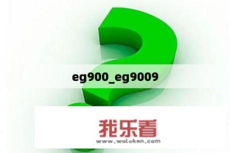 eg900_eg9009