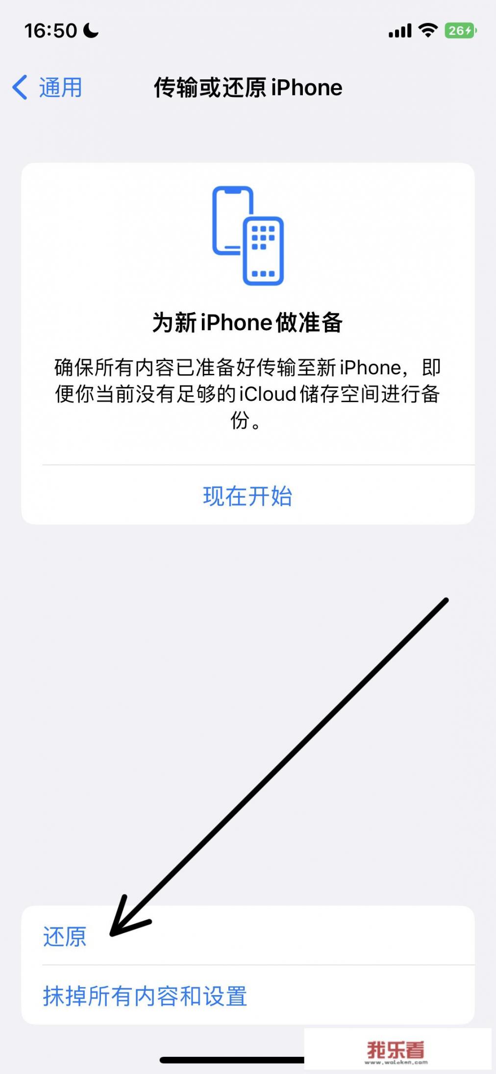 iphone怎么强制恢复出厂设置手机？苹果13如何刷机恢复出厂设置？