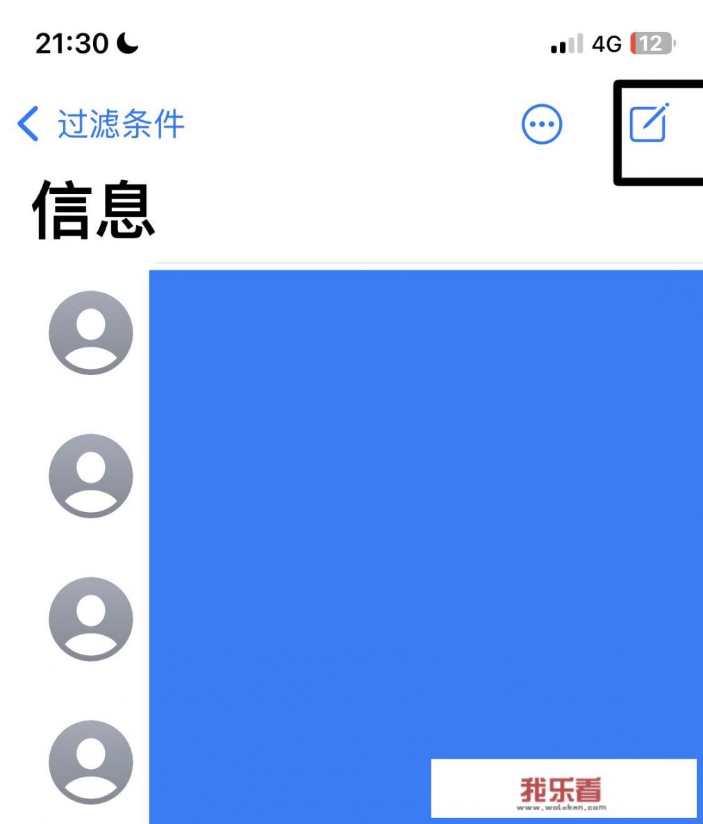 苹果手机自带的信息怎么一次给多个人发信息？iphone如何群发短信？