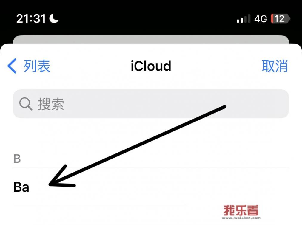 苹果手机自带的信息怎么一次给多个人发信息？iphone如何群发短信？