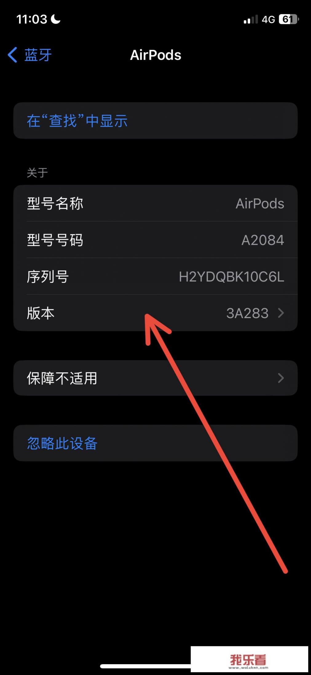 airpodspro2代D83是什么？苹果耳机怎么更新到最新版本？