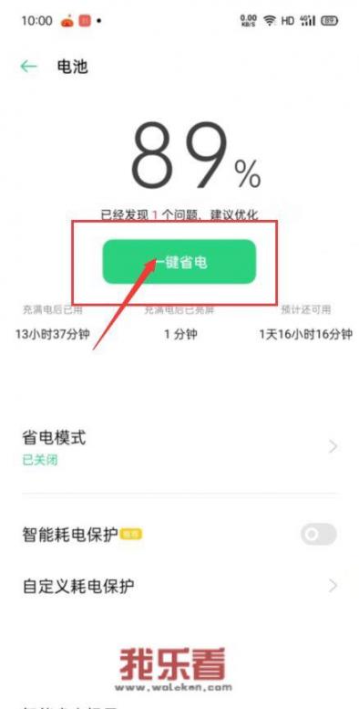 荣耀手机晚上为什么耗电？OPPO真我GT手机如何解决费电？