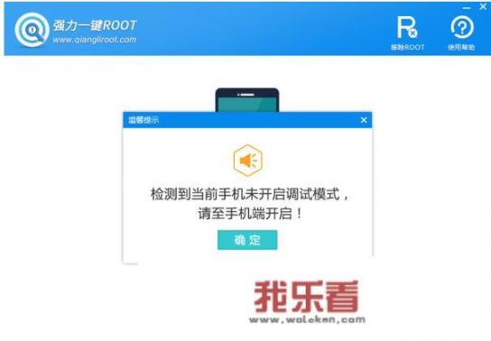 手机怎么root权限获取？手机怎么root权限获取？