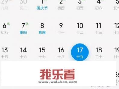 农历转换公历换算公式？阳历阴历怎么转换？