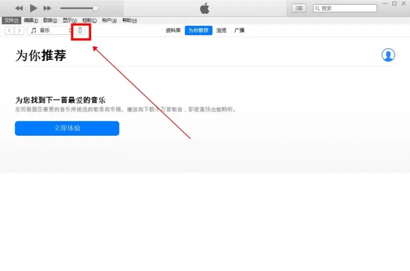 iphone已停用怎么连接itunes？苹果已停用连接itunes怎么办？