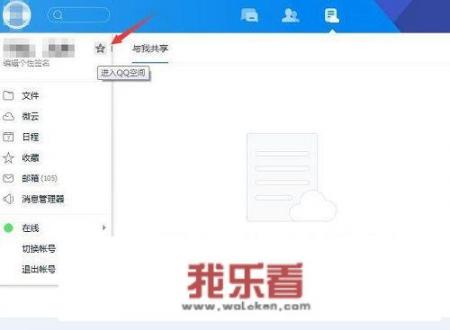 QQ以前发的说说怎么找回来？18岁的说说？