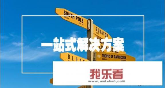 如何制造1个企业网站，建设网站的基本步骤有哪些？安通建设有限公司官网？