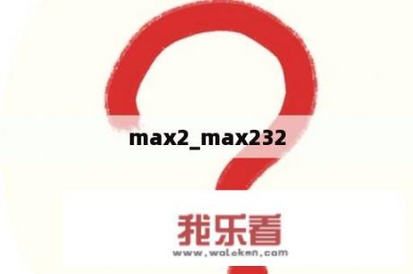 max2_max232