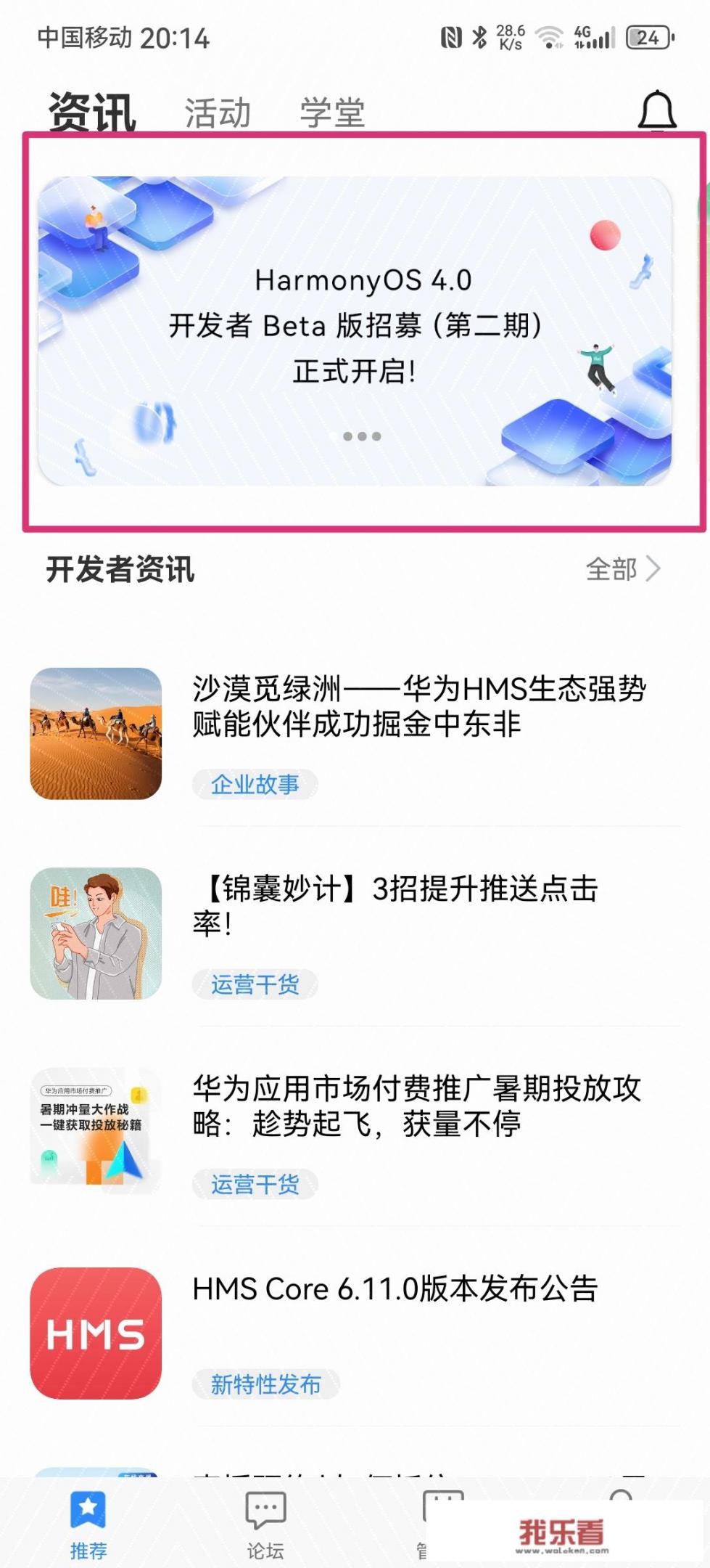 鸿蒙400111什么机型可以升级？鸿蒙400111怎么升级？