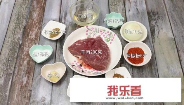 羊肉串怎么腌制？正宗烤羊肉腌制方法？