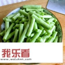 凉拌豆角的做法？凉菜干煸豆角怎么做的？