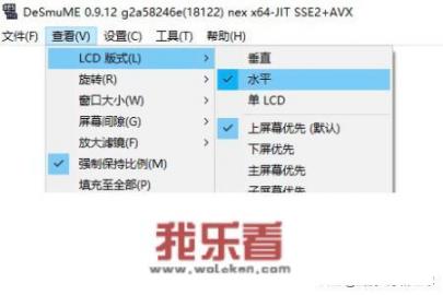 NDS模拟器怎么快速存档，快速读档？NDS模拟器Desmume设置技能教程？