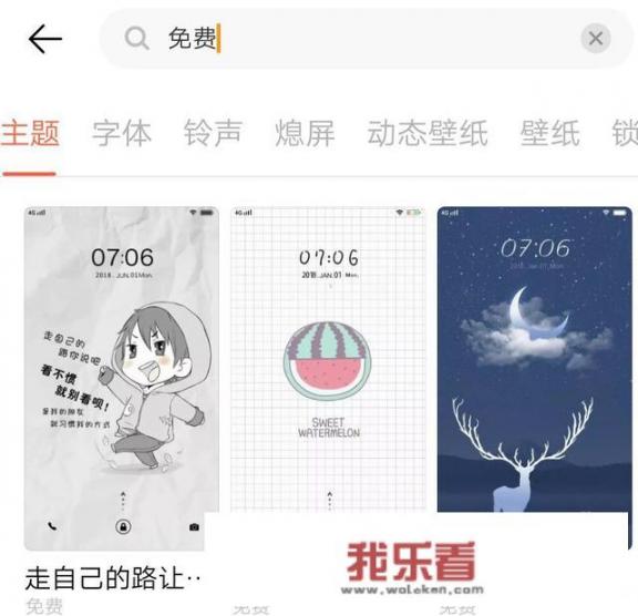 vivo手机如何下载免费主题？