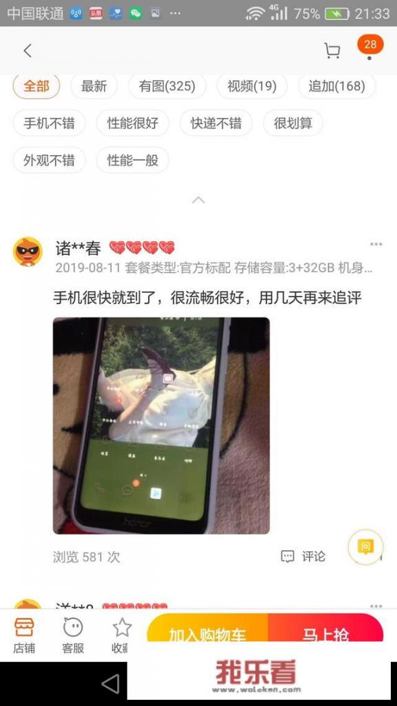 我想在网上买1部手机，请问哪个网站便宜又有质量保证？