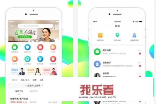 买卖房子哪个APP靠谱，2019十大卖房app排行榜？