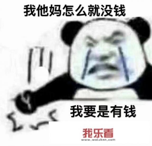 玩网络游戏有必要充钱进进吗？