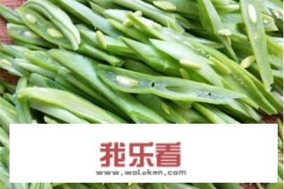 炒4季豆怎么做好食？